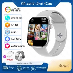 นาฬิกาอัจฉริยะ DT Watch X Mini รุ่นใหม่ เมนู 3 มิติ วิดีโอ TWS AI ระบบเสียง เข็มทิศ ตรวจสุขภาพ กีฬา เพลง หน้าจอ AMOLED 1.85 นิ้ว นาฬิกาอัจฉริยะสำหรับผู้หญิง