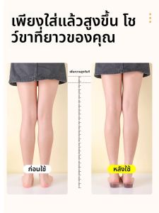 ZUYINBULUO | แผ่นรองในรองเท้าป้องกันแผลพุพองและเพิ่มความสูง