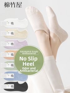 B&C.Room | No-slip Cotton Invisible Low-cut Boat Socks