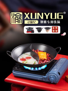 Outdoor Camping Commercial Stall Use Cassette Stove Compatible Pot Iron Material 2L Capacity round Shape Dual Partition