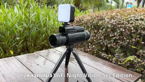 กล้องอินฟราเรด กล้องส่องทางไกล WiFi 64MP รุ่น D12 กล้องมองกลางคืนอินฟราเรด 28X ขยาย 4K บันทึกวิดีโอได้ ใช้ล่าสัตว์และตั้งแคมป์ - รับประกันคุณภาพ 7 วัน ส่งฟรี