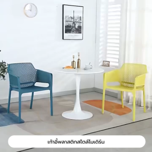 เก้าอี้ พลาสติก ร้านกาแฟ สไตล์โมเดิร์น ขึ้นรูปทั้งชิ้น