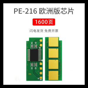 Naideng Applicable to Pantum M6506nw Toner Chip P2506 Toner Cartridge M6556nw Ink Cartridge P2510 Nt206c Pc216 M6506 P2506w M6606nw Long-Term Chip PD-206