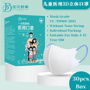 3D Medical Disposable Mask 3D Kids Mask + 3Ply Baby Mask Without Nose String (30pcs/Box) - Baby 儿童3D无鼻梁马卡龙口罩