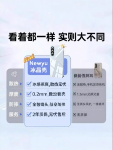 Newyu | Ultra Cooling Full Coverage Protective Phone Case