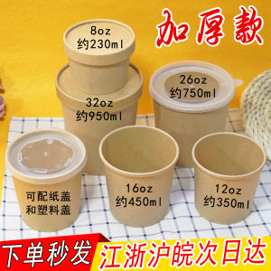 Disposable Kraft Paper Soup Bucket Soup Cups Soup Bowl Porringer Commercial Lunch Box Takeaway Porridge Bucket Paper Bowl round to-Go Box