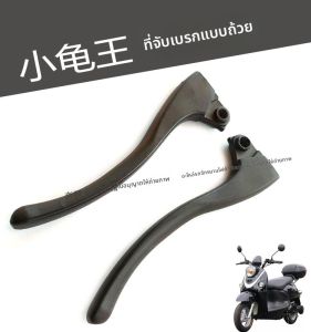 ท่อลอดสีกลหุพรคอจิเกียนมีฝาครอบจับบรห์บิล Aluminum Alloy ไฟฟั๋มตูนฮานมือถังหลวว้ค้างคอลหัวเตี้ย V Brake System