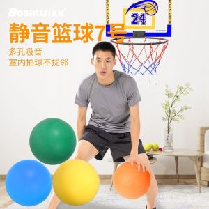 ◊◑▬ WEIJUNXIAO 静音篮球加框儿童静音球7号投篮筐家用成人室内拍拍球无声训练