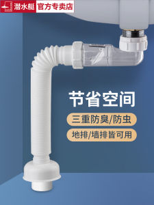 Submarine Bathroom Sink Drain Pipe Anti-Odor Face Washing Basin Wall Mounted Drainage Pipe Prevent Backflow ABS Material