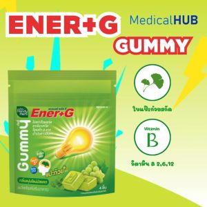 Handy Herb Ener-G เเฮนดี้เฮิร์บ เอนเนอร์จี้ กัมมี่ กลิ่นองุ่นไซน์มัสแคท จำนวน 1 ซอง มี 4 ชิ้น 21560