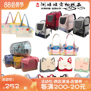 Japanese Arkika Pet Backpack Dogs and Cats Outing Carry Bag Dog Small Size Dogs Teddy Walking Cat Kittens