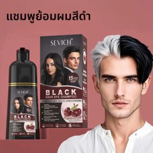 เชอร์รี่สีดําแชมพูย้อมผม 500ml DIY สมุนไพรสีขนทันทีสีเทาสีดําทันทีแชมพูสําหรับสตรีและผู้ชาย