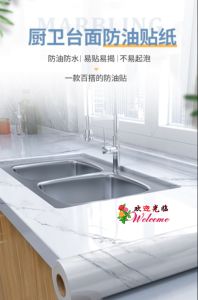 WE 2486 = 防水大理石纹防油贴纸 Waterproof marble anti-oil sticker ☞ 60cm*400cm