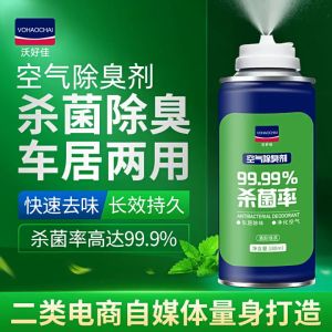 Anti Bacterial Spray For Car Sterilization: Self-Spraying Aromatherapy Spray Antibacterial