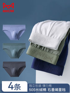 MiiOW Graphene Mens Triangle Underwear Mens Pure Cotton Spring and Summer Sterile Breathable Boys Mid Waist Underpants Youth Fashion