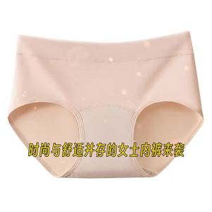 6100  Womens Extended Gusset Cotton Panties Soft Comfortable Underwear Breathable Feminine Hygiene Xinjiang Cotton