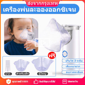 N6PLUS Original Nebulizer เครื่องพ่นยาเด็ก เครื่องพ่นละอองออกซิเจน ขนาดพกพา Plug-in/แบตเตอรี่ AAแบบพกพา mini Handheld ตาข่าย Inhaler Ultrasonic nebulizer Medical Nebulizer ช้ในบ้าน nebulizer เหมาะสำหรับทุกวัย สุขภาพและชุ่มชื่น