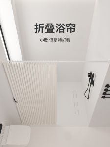 Foldable Bath Curtain Set Invisible Shower Partition Waterproof Bathroom Linen Blind Spot Blocking Curtain Modern Japanese Style