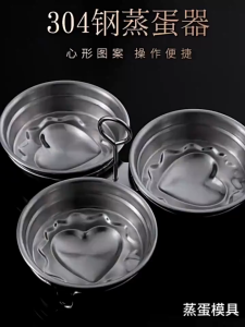 【Free Gift】304 Stainless Steel Egg Steamer Breakfast Egg Cooker Mold 3-in-1 Household Kitchen Tool