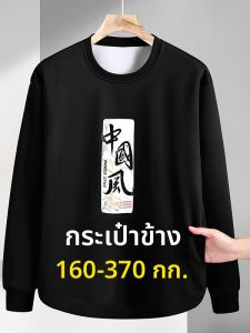 เสื้อฮู้ดคอกลมแขนยาวหลวมๆ สำหรับผู้ชายไซส์ใหญ่ ทรงหลวม ทรงหลวม เสื้อคลุมกันหนาวแบบลำลองสำหรับฤดูใบไม้ผลิและฤดูใบไม้ร่วง