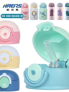 Original Haier HX-450-60/550-61 Cool Elephant Straw Lid Spout Cover Leakproof Cup Accessories Durable Drinking Straw Included