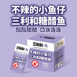 Instant snacks【120g】Small fish 三利和糖醋味小鱼仔酸甜零食不辣的深海小鱼干小包装开袋即食熟食
