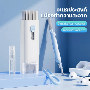 ชุดแปรงทำความสะอาดคีย์บอร์ดคอมพิวเตอร์ 7 in 1 พร้อมที่ดึงแป้นพิมพ์ ใช้สำหรับทำความสะอาดหูฟัง โทรศัพท์มือถือ และคีย์บอร์ด