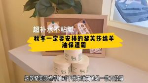 140g Hydrating Moisturizing Cream Lifusha Sheep Oil wrinkle whitening moisturizer Colostrum and Vitamin E Anti Aging Cream Brightening Skin Care