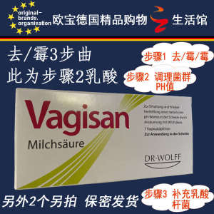 ♘Germany Vagisan suppository lactic acid PH nursing❦