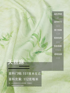 Vải Lanh Tre in Họa Tiết Mềm Mại Màu Xanh Nhạt Trung Quốc Mới Vải Lanh Tre Hanfu Qipao Vải Quần Áo Mùa Hè Vải Thủ Công DIY