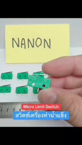 อะไหล่ เครื่องทำน้ำแข็ง น้ำแข็ง ลิมิต ลิมิตสวิตช์ Micro Limit Switch ของแท้ ชนิดแขนยาว 5A 250VAC 1ชิ้น