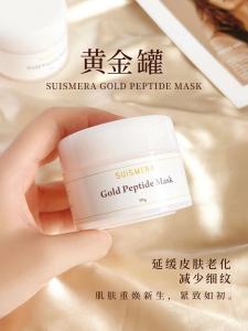 Suismera 黄金罐 【黄金胜肽面膜】