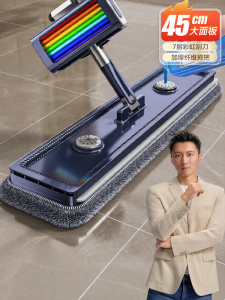 JOYBOS | No-Handwash Two-Way Use Mop