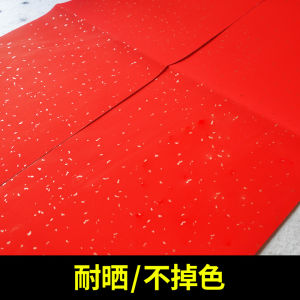 Red Eternal Marriage Couples Calligraphy Paper High-end Handwritten Copperplate Gold-Leafed Spring Couples Celebration