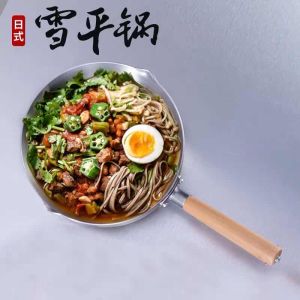 Snow pan with lid 20cm 雪平锅 带盖 20cm