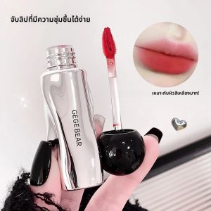 ลิปกลอสเนื้อแมทท์ Gege bear Velvet ช่วยให้ริมฝีปากดูขาวขึ้น