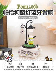 Pacha Dog Night Light Bluetooth Speaker Mini Desktop Gift for Boys Girls Friends Unique Birthday Present Creative Gift Box