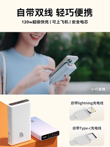 CCC certification 120W PowerBank 20000mAh Super Fast Charging PD Built in Dual-Cable Digital Display