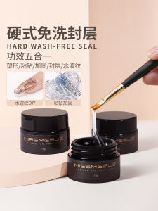 Hard Gel Nail Art Decoration Adhesive Strong Diamond Stick on Nails Phototherapy Strengthening Seal Layer Wave Pattern Full of Diamonds