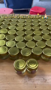 BC07-13 น้ำวิเศษทั้ง 5 แบบกระปุกถวายองค์เทพ