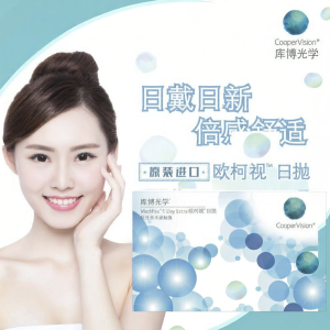 CooperVision | Daily Disposable Contact Lenses 10 Pieces