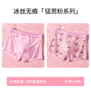 Antibacterial Ice Silk Pink Mens Underwear Luxurious Style mid Waist Flat Angle Shorts Youth Suitable Four Corners Briefs
