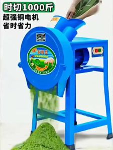 Naturehike-เครื่องสับหญ้า เครื่องย่อย+มอเตอร์1แรง+เบรกเกอร์ เครื่องบดอาหารสัตว์ เครื่องสับย่อย พร้อมส่ง