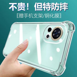 LuBang Anti-Fall Silicone Phone Case for Huawei NOVA12pro Ultra-Thin Soft Edge Transparent Four-Corner Thickened Lens Full Coverage