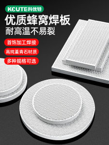 Quartz Honeycomb Welding Board Fire Brick Gold Silver Jewelry Processing Melting Welding Tool for Hardware And Manual Tools