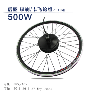 Bộ Động Cơ Điện Xe Đạp 500W Mới Theo Tiêu Chuẩn Quốc Gia Phụ Kiện Xe Đạp Leo Núi Hỗ Trợ Điện Thích Hợp Cho Xe Điện