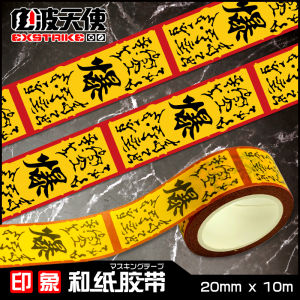 Creative Fun Wealth Attraction Tape Set Lucky Blessing Text Calligraphy Stickers Cartoon Anime Themed Stationery Accessories