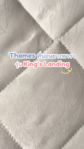 ท็อปเปอร์ยางพารา รุ่น Kings Landing 100% นอนพกพา ยางพาราแท้