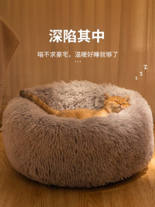Removable And Washable Cat Bed for Kittens Winter Warmth Plush Fabric Semi-Enclosed Style All-Season Popular Internet Cat Nest