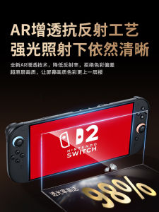 Xundd Nintendo Switch 2nd Gen AR Anti-Reflective Tempered Glass Screen Protector Frosted HD Protection Film Blue Light Filter